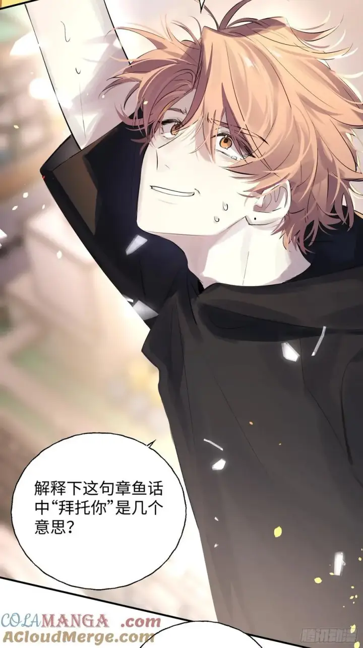 《揽月，潮鸣》Ch.011 未听揽月图4