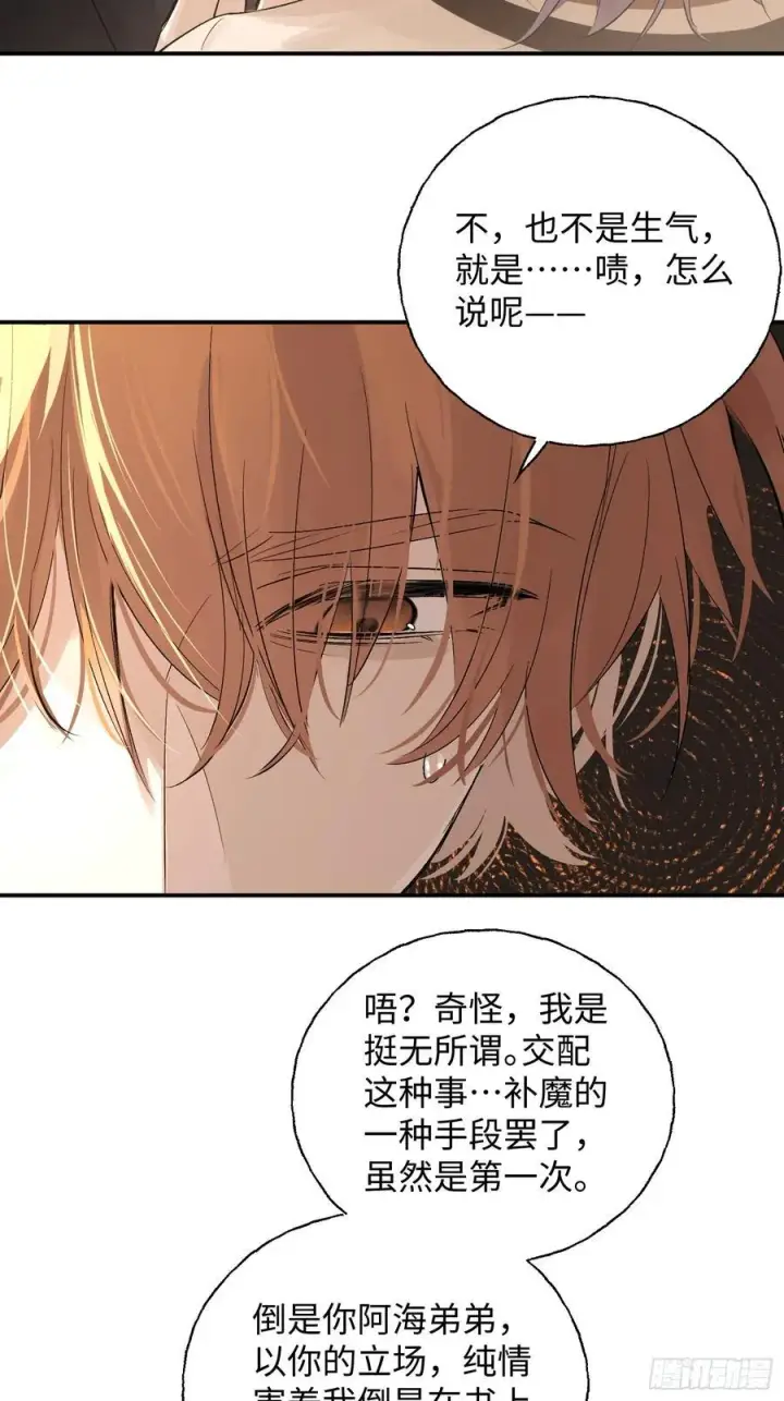 《揽月，潮鸣》Ch.011 未听揽月图41