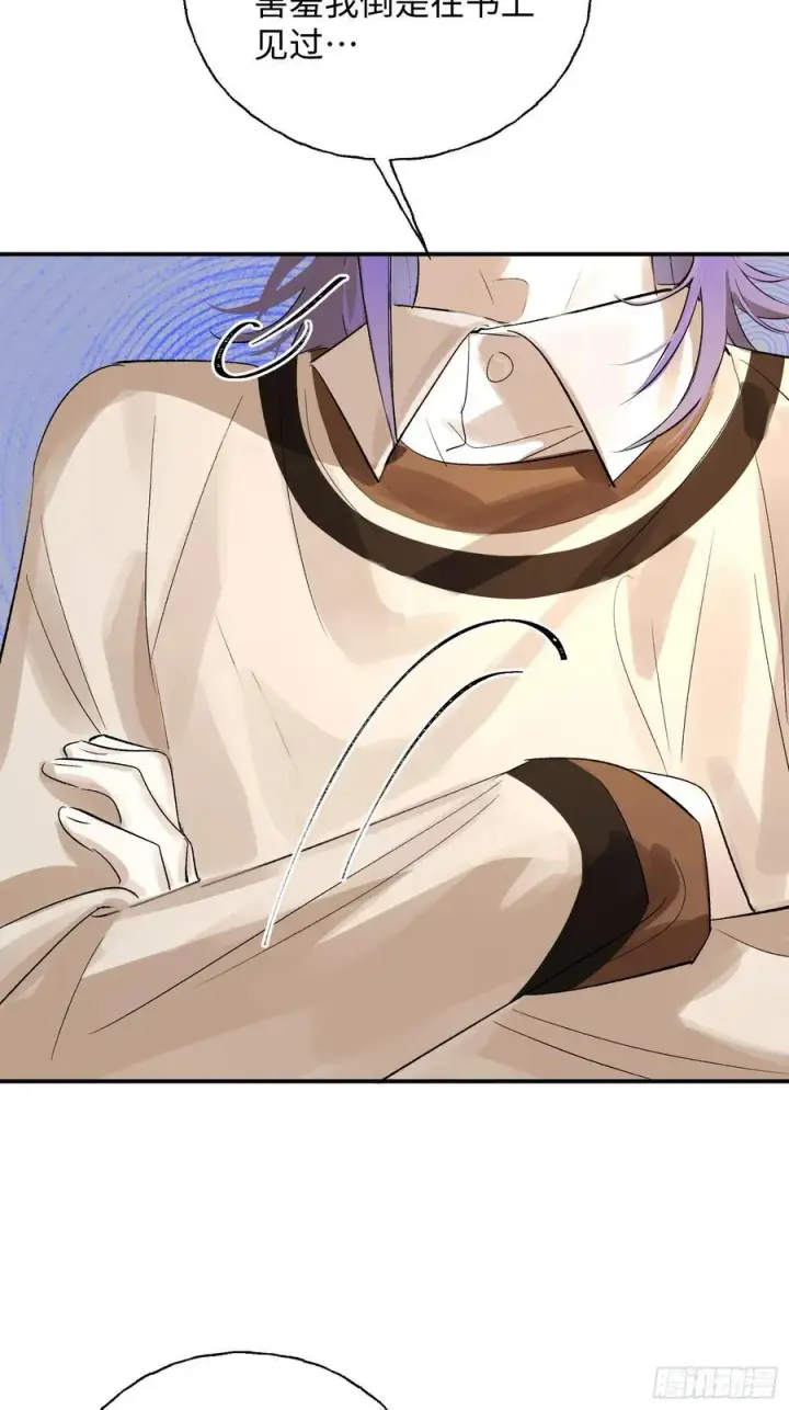 《揽月，潮鸣》Ch.011 未听揽月图42
