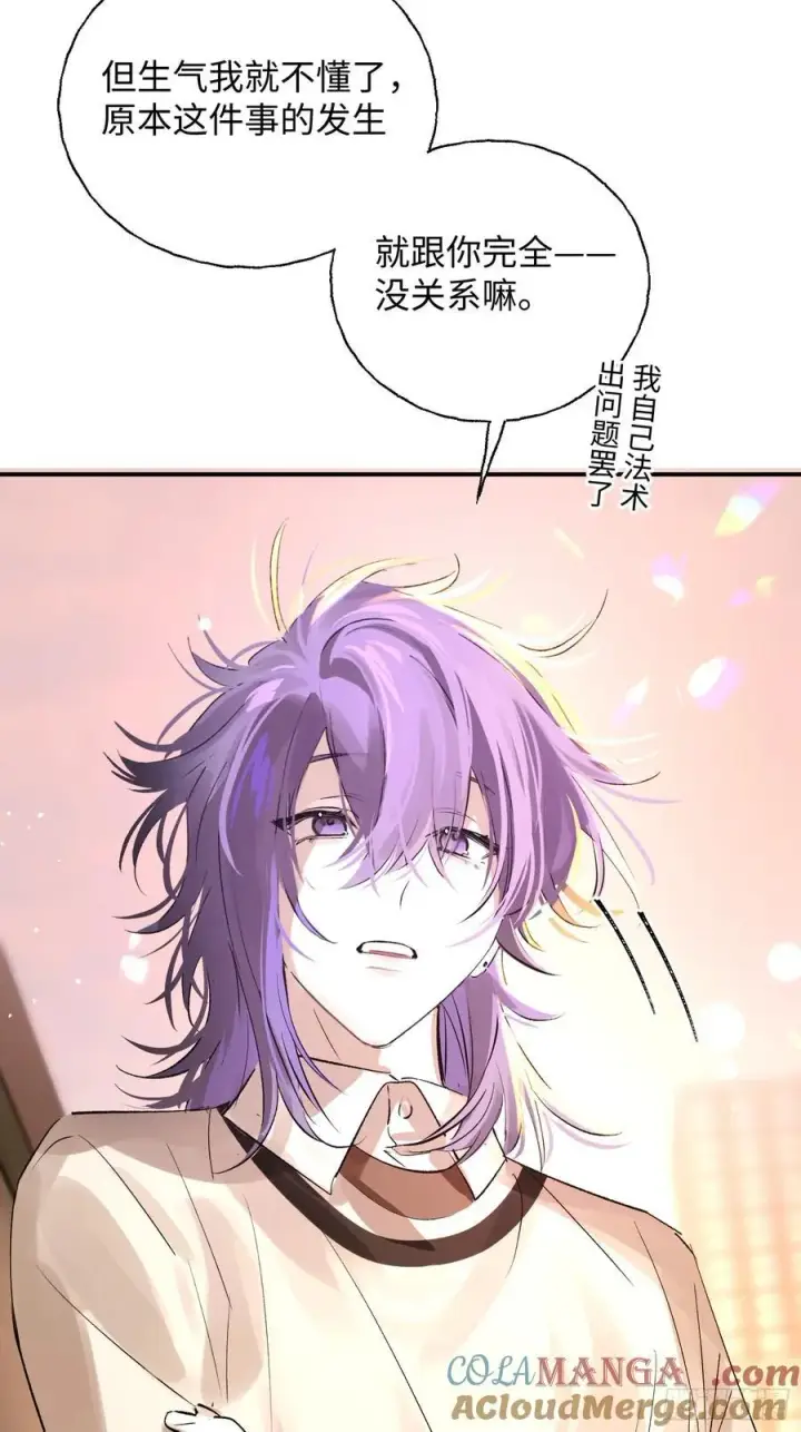 《揽月，潮鸣》Ch.011 未听揽月图43
