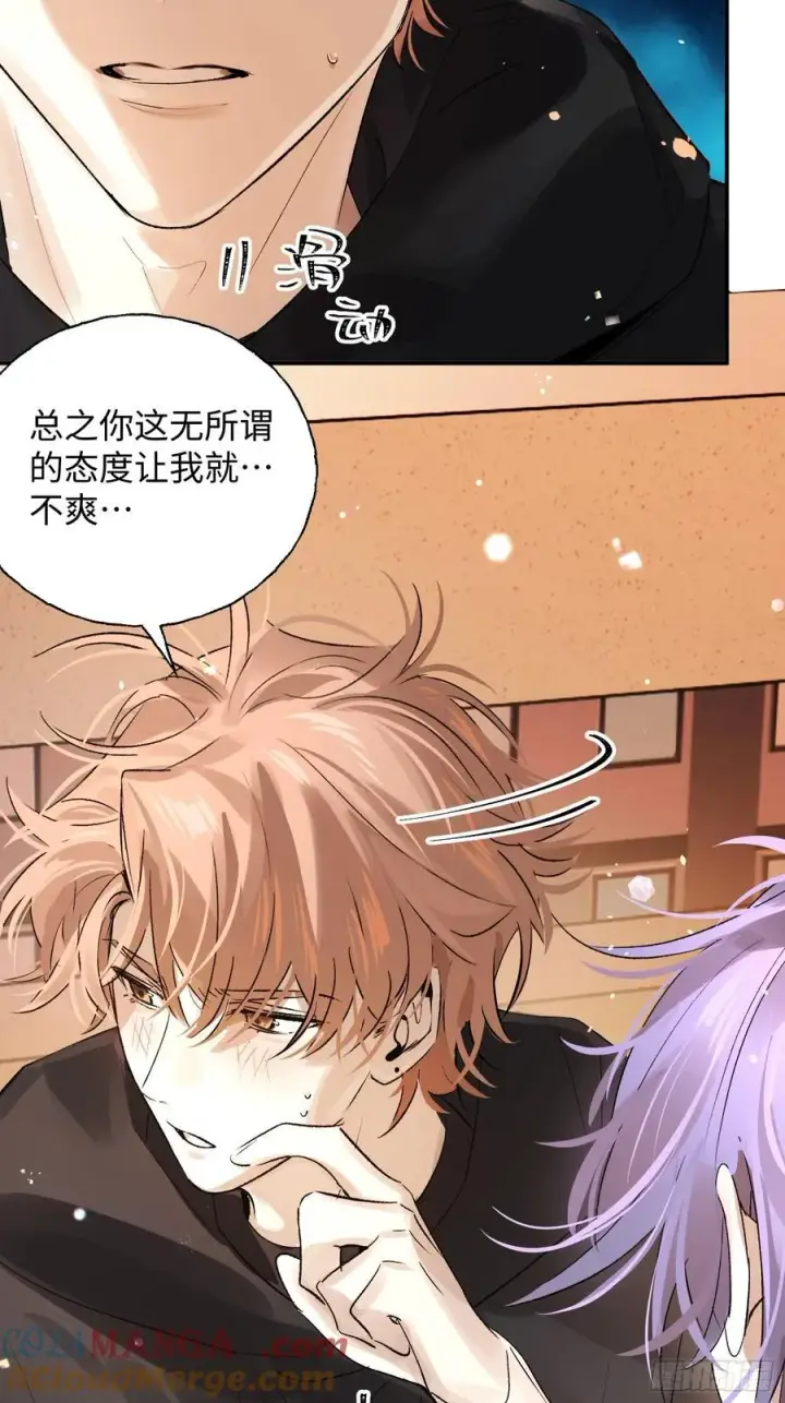 《揽月，潮鸣》Ch.011 未听揽月图46