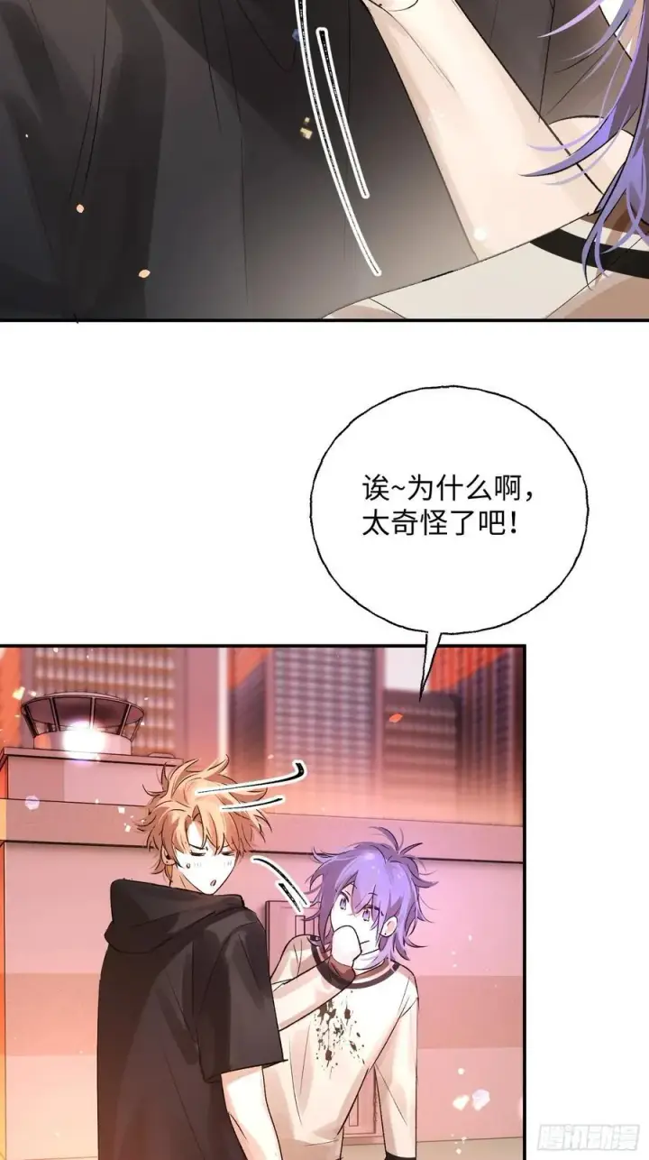 《揽月，潮鸣》Ch.011 未听揽月图47