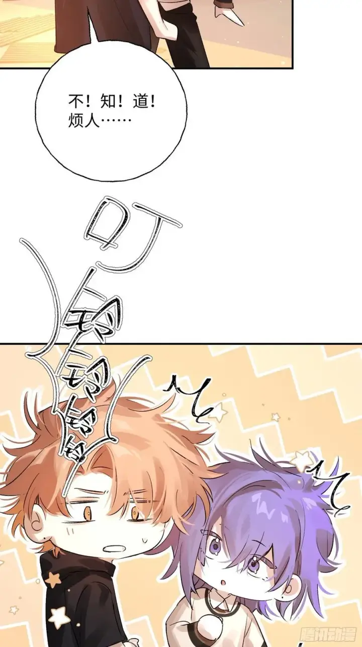 《揽月，潮鸣》Ch.011 未听揽月图48