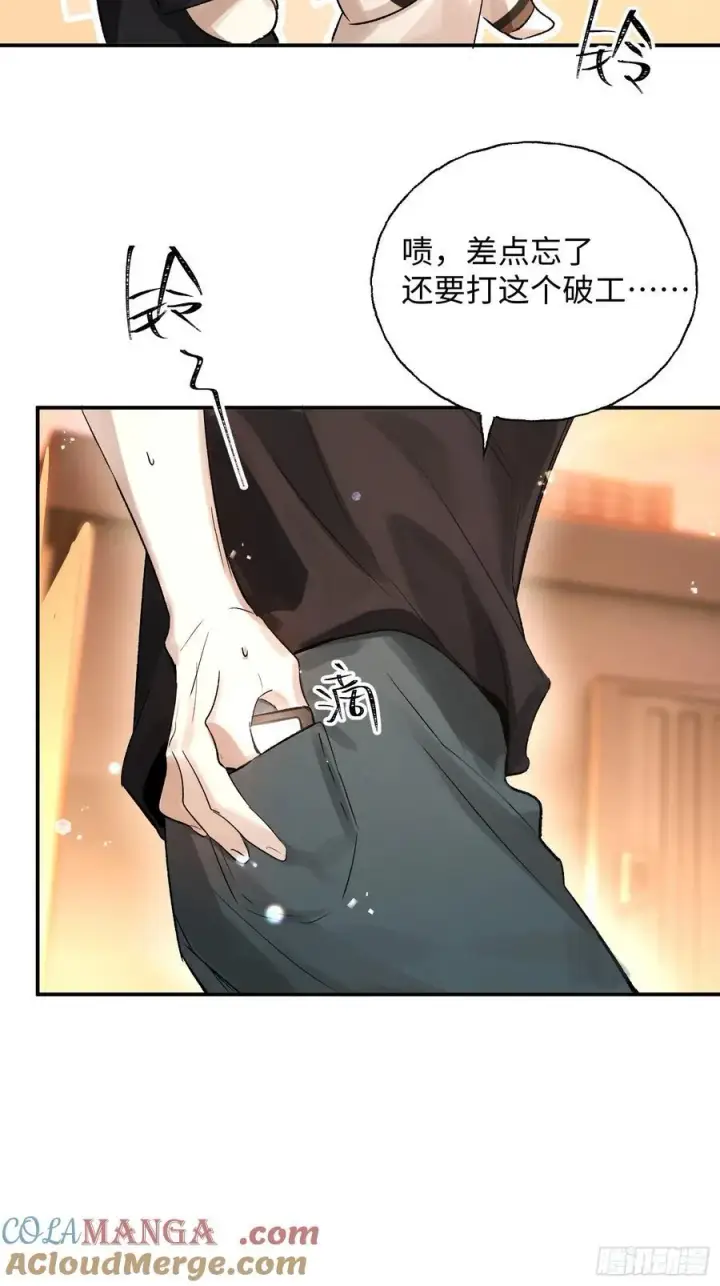 《揽月，潮鸣》Ch.011 未听揽月图49