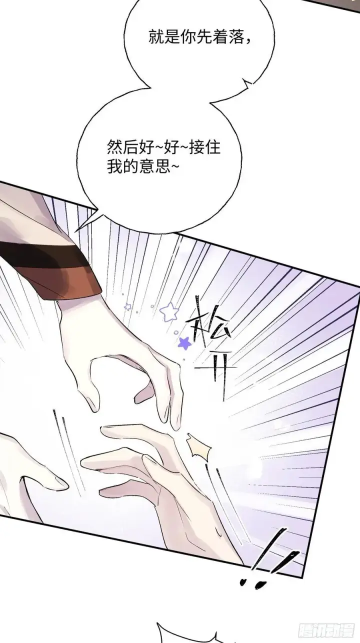 《揽月，潮鸣》Ch.011 未听揽月图5