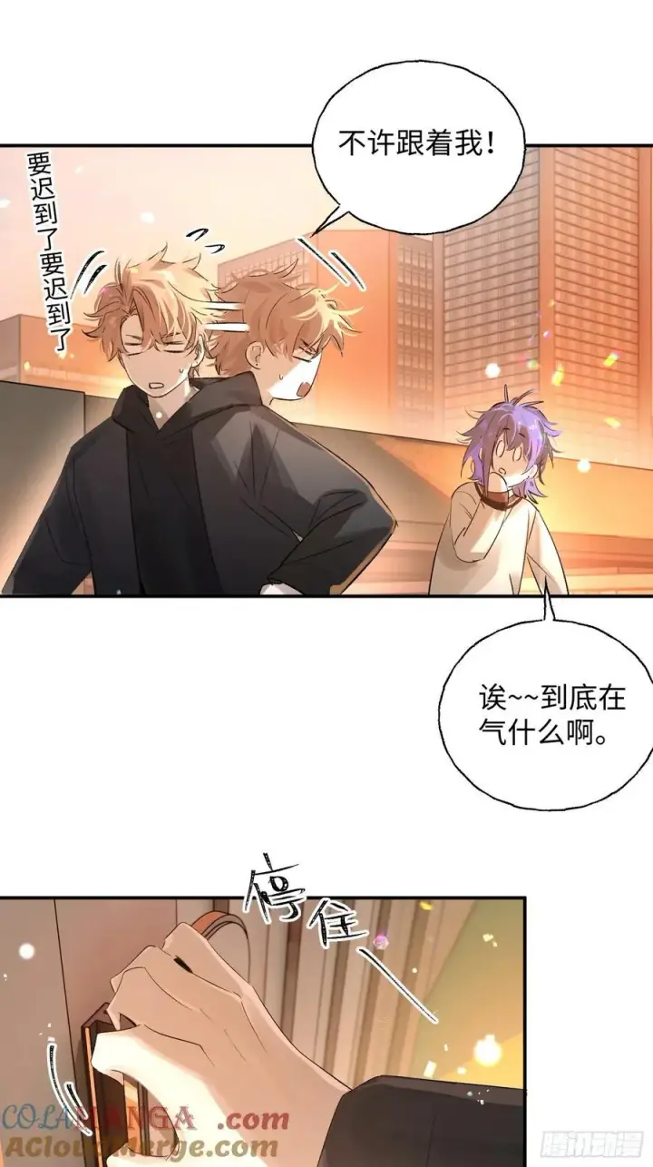 《揽月，潮鸣》Ch.011 未听揽月图52