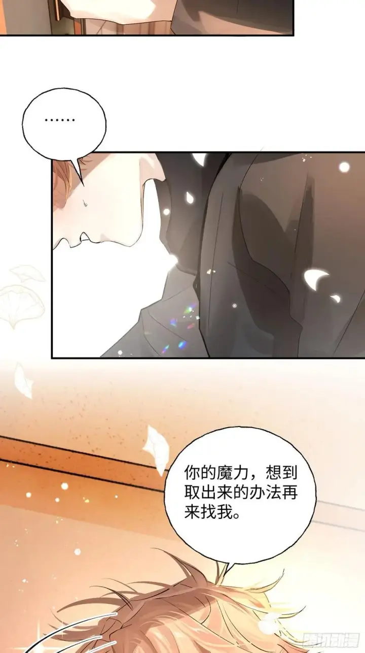 《揽月，潮鸣》Ch.011 未听揽月图53
