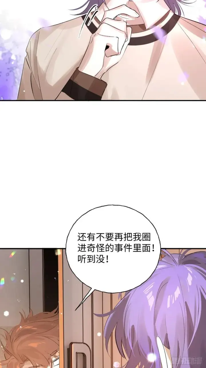 《揽月，潮鸣》Ch.011 未听揽月图56
