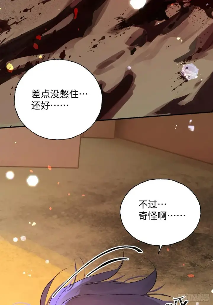 《揽月，潮鸣》Ch.011 未听揽月图63