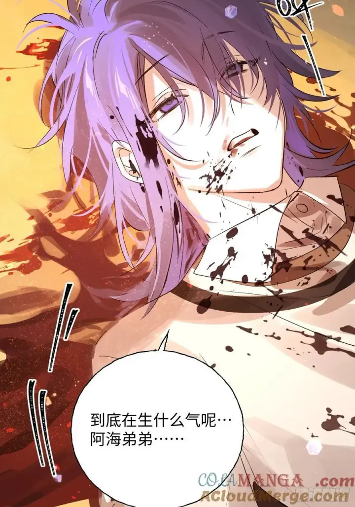 《揽月，潮鸣》Ch.011 未听揽月图64