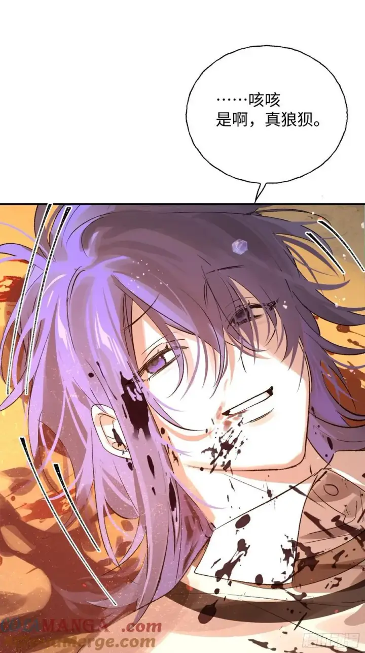 《揽月，潮鸣》Ch.011 未听揽月图67