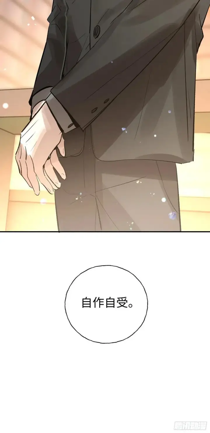 《揽月，潮鸣》Ch.011 未听揽月图69