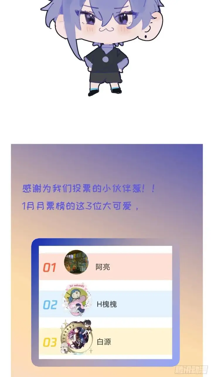 《揽月，潮鸣》Ch.011 未听揽月图71