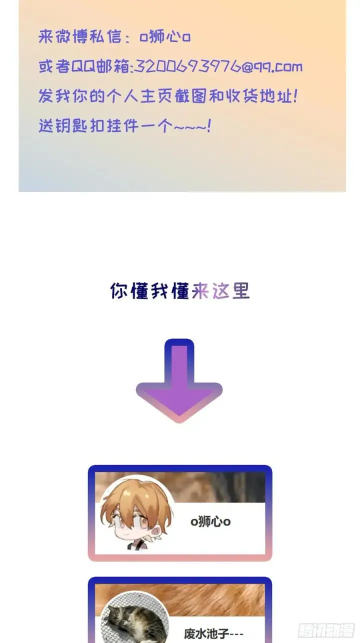《揽月，潮鸣》Ch.011 未听揽月图72