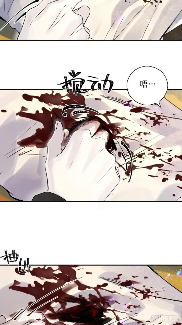 《揽月，潮鸣》Ch.012 未听揽月图11
