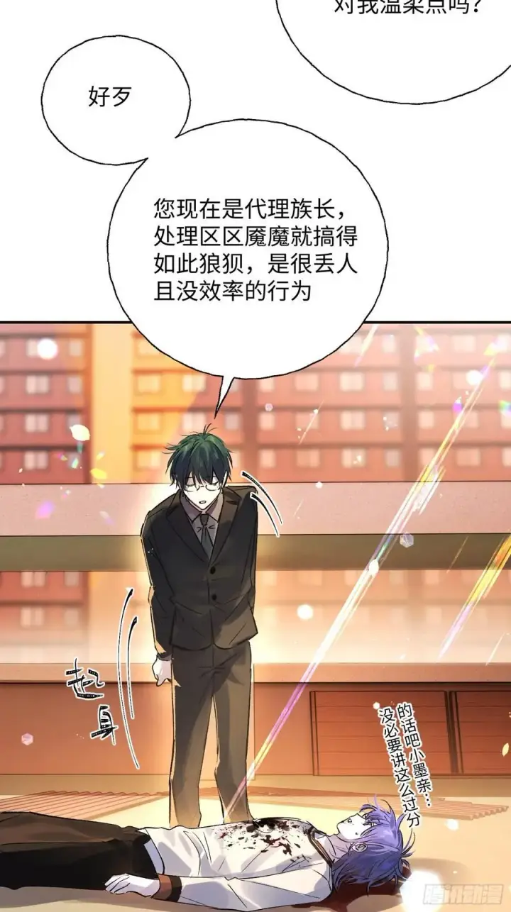 《揽月，潮鸣》Ch.012 未听揽月图15