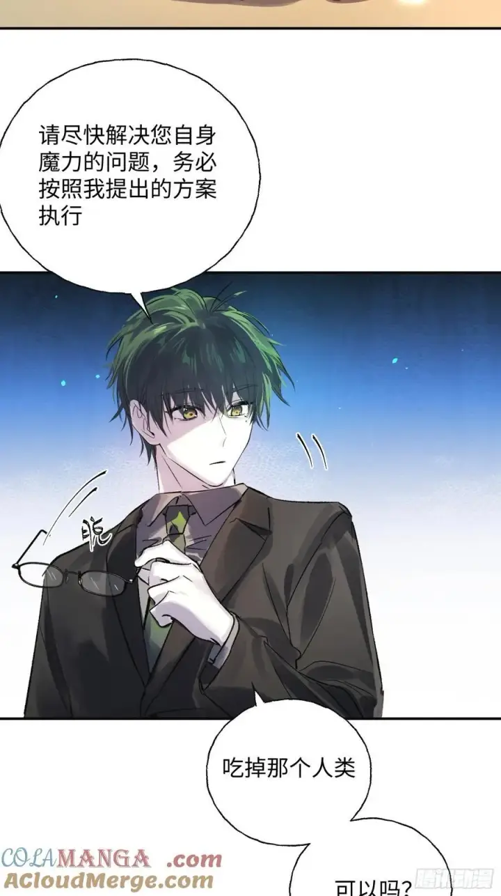 《揽月，潮鸣》Ch.012 未听揽月图16