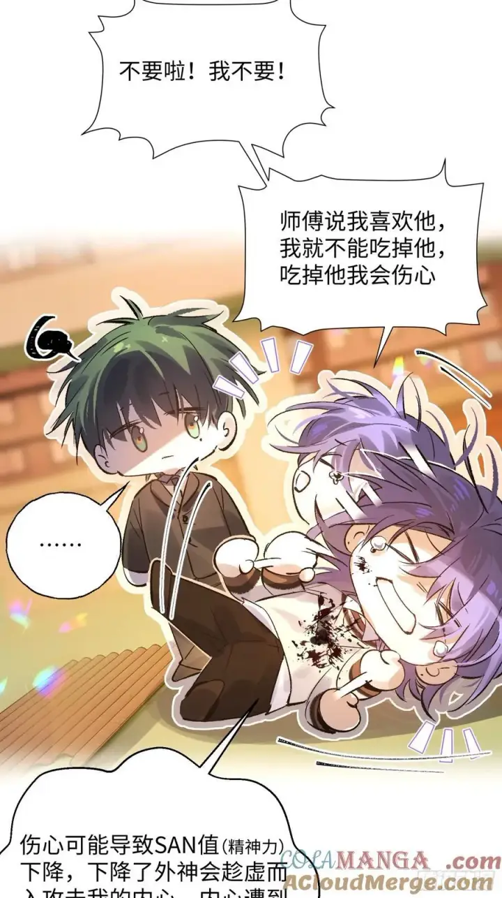 《揽月，潮鸣》Ch.012 未听揽月图19