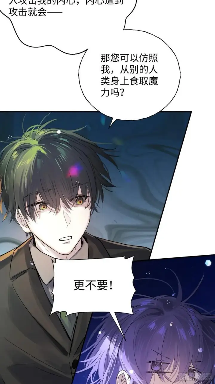 《揽月，潮鸣》Ch.012 未听揽月图20