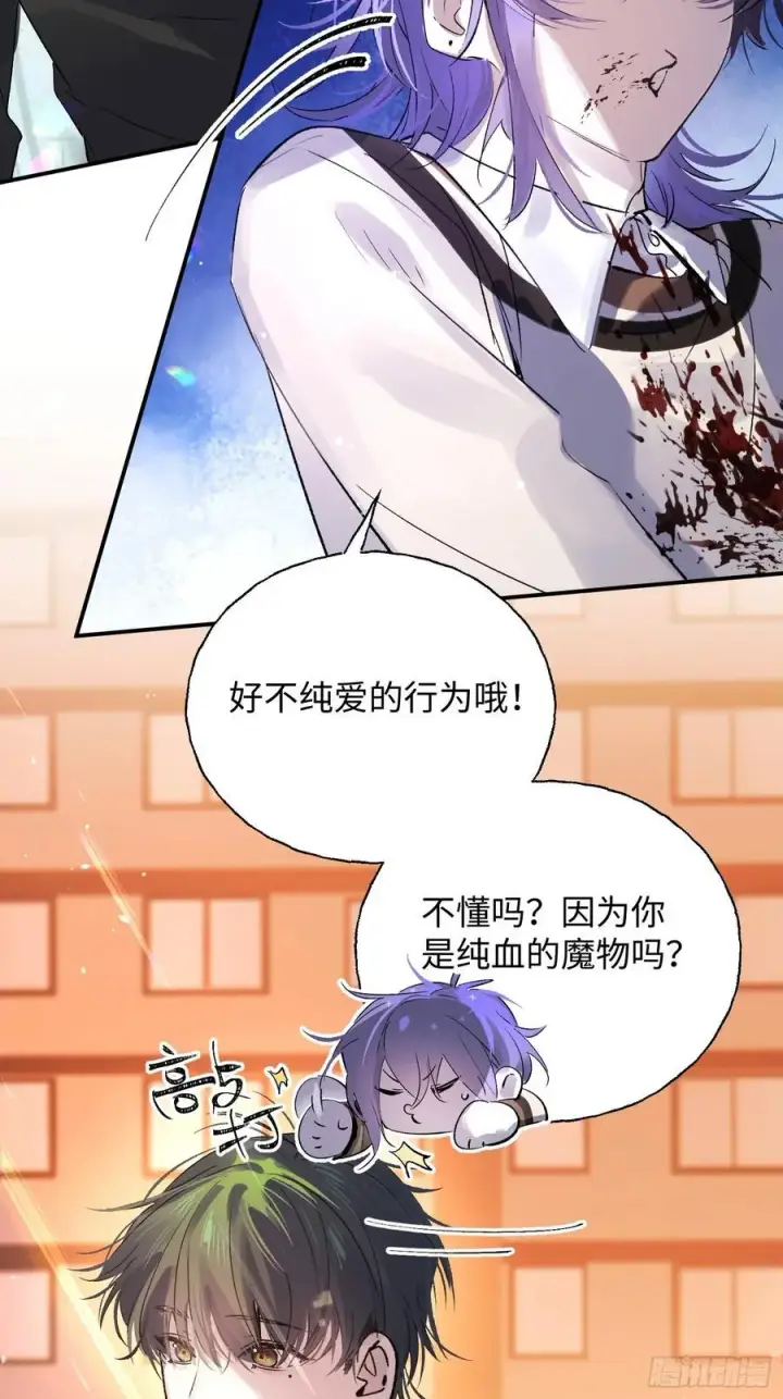 《揽月，潮鸣》Ch.012 未听揽月图21