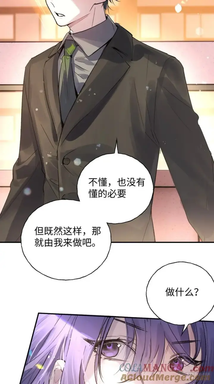 《揽月，潮鸣》Ch.012 未听揽月图22