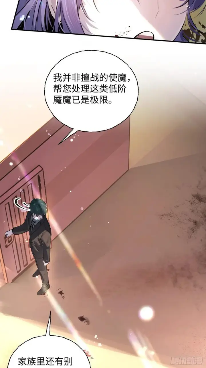 《揽月，潮鸣》Ch.012 未听揽月图23