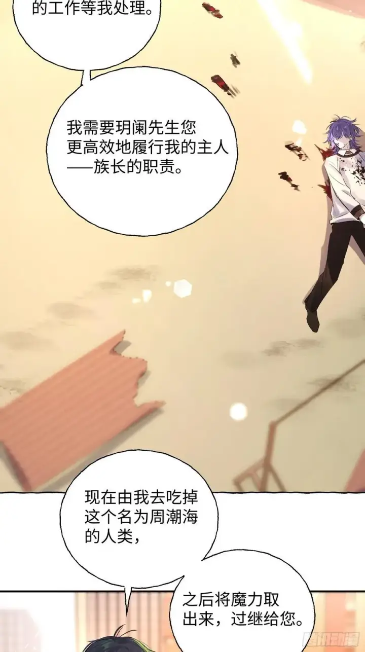 《揽月，潮鸣》Ch.012 未听揽月图24