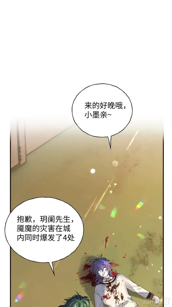《揽月，潮鸣》Ch.012 未听揽月图3