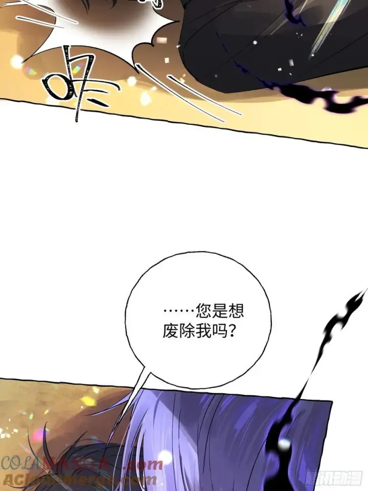 《揽月，潮鸣》Ch.012 未听揽月图37
