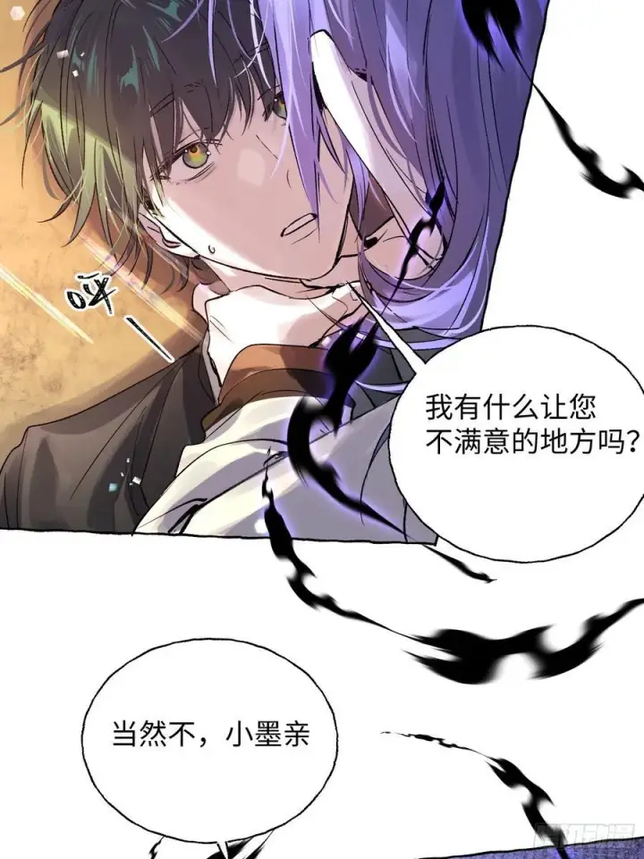 《揽月，潮鸣》Ch.012 未听揽月图38