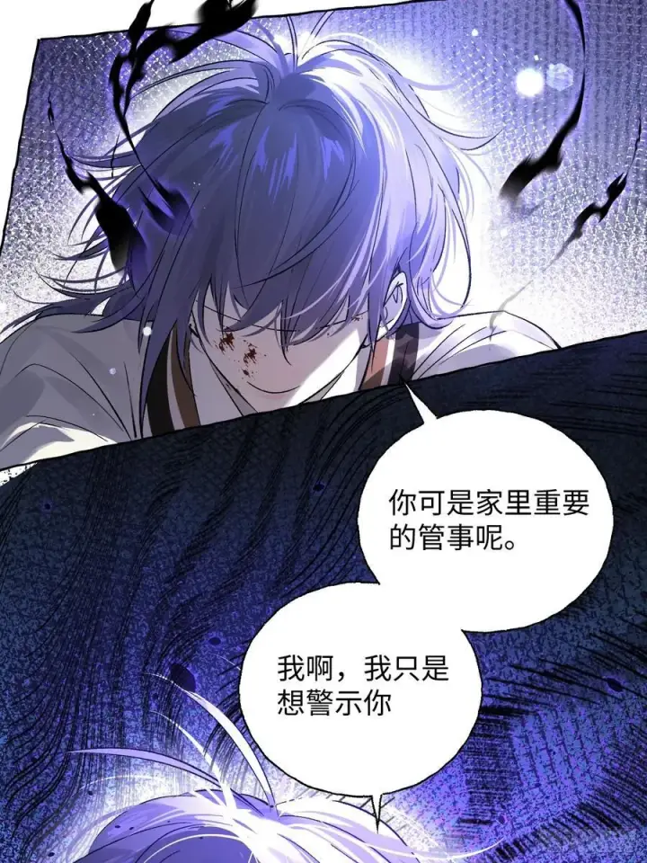 《揽月，潮鸣》Ch.012 未听揽月图39