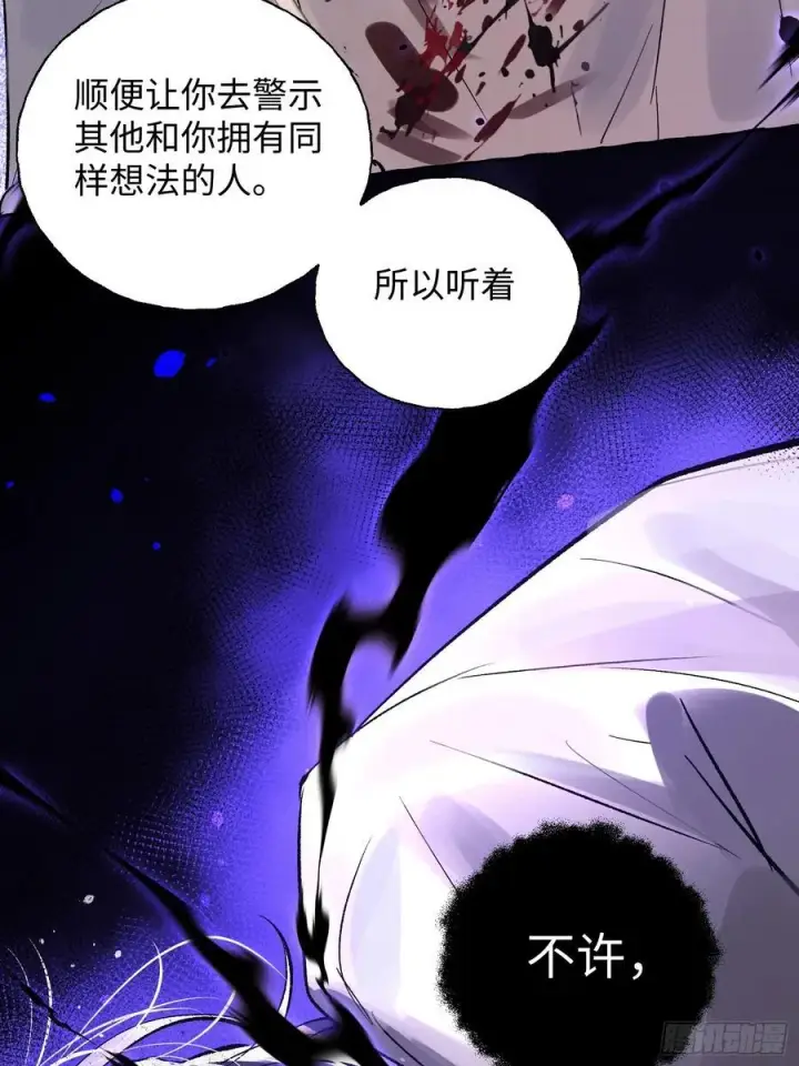 《揽月，潮鸣》Ch.012 未听揽月图41
