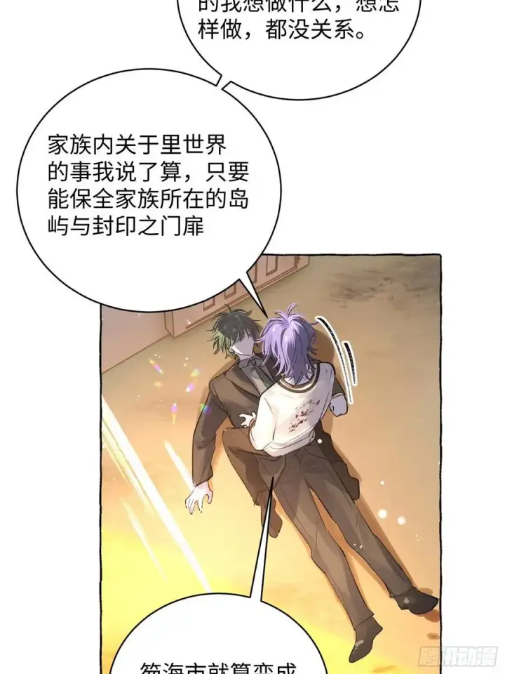 《揽月，潮鸣》Ch.012 未听揽月图44
