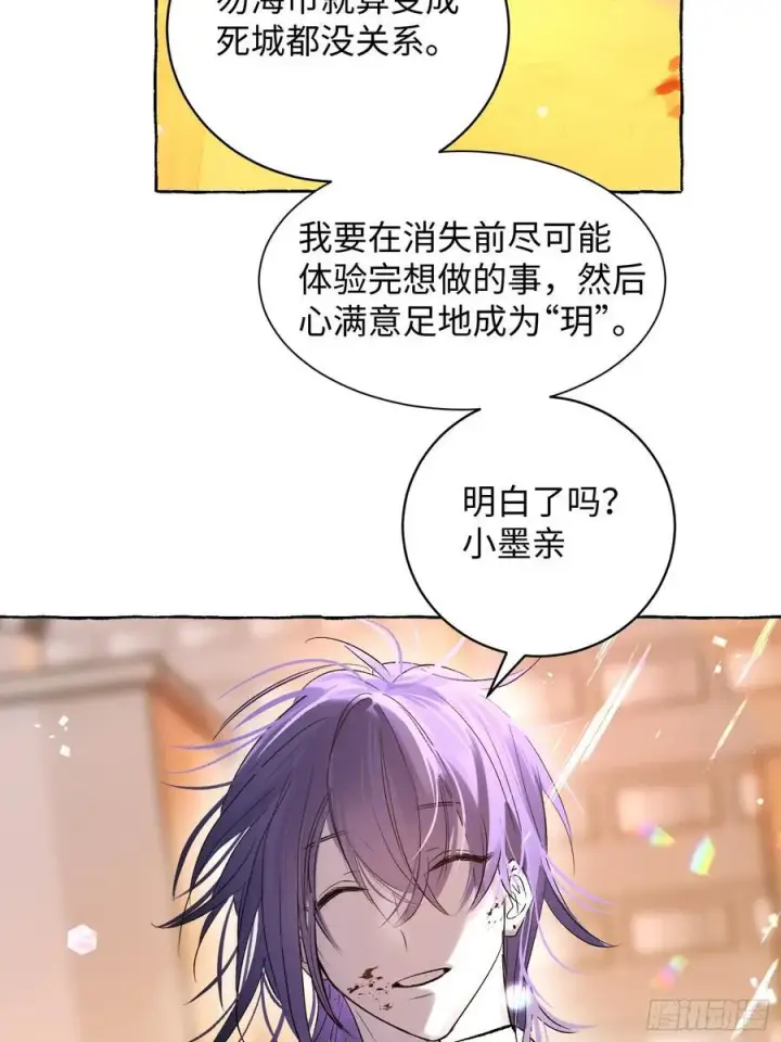 《揽月，潮鸣》Ch.012 未听揽月图45