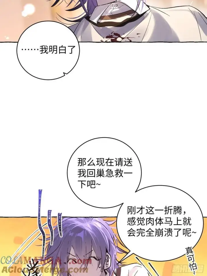 《揽月，潮鸣》Ch.012 未听揽月图46
