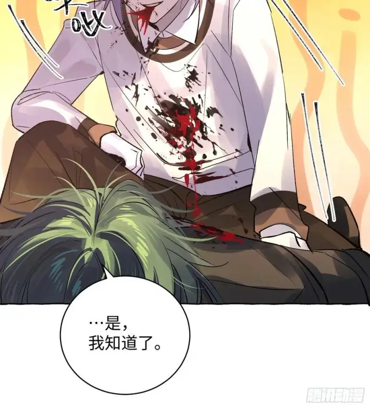 《揽月，潮鸣》Ch.012 未听揽月图47