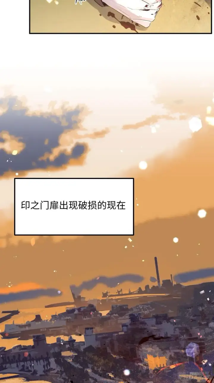 《揽月，潮鸣》Ch.012 未听揽月图5