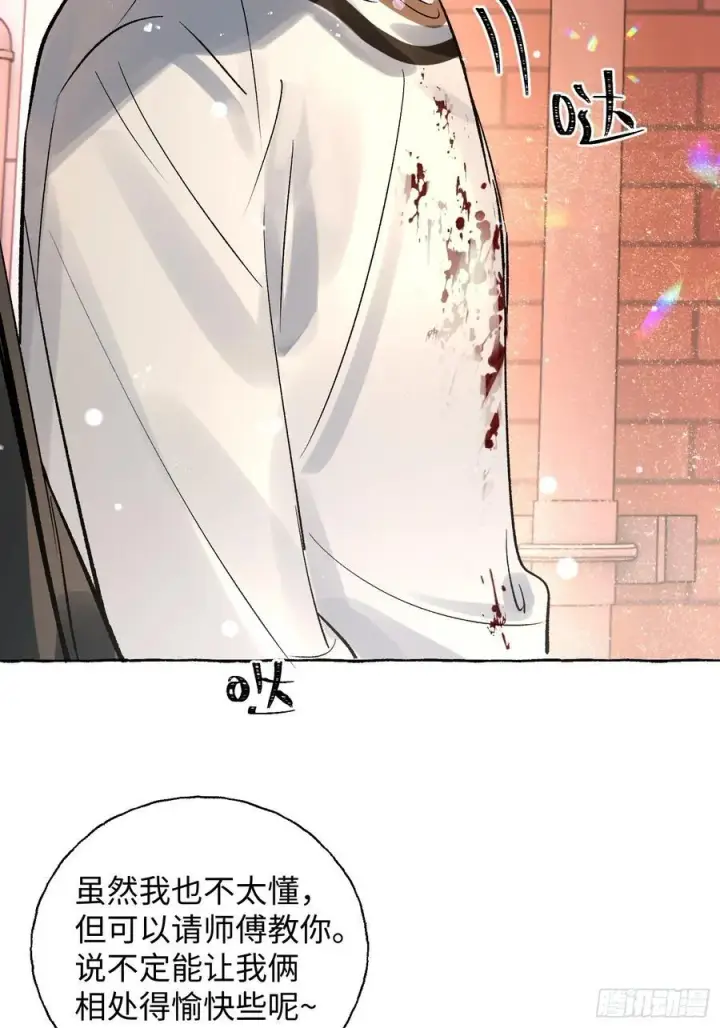 《揽月，潮鸣》Ch.012 未听揽月图50