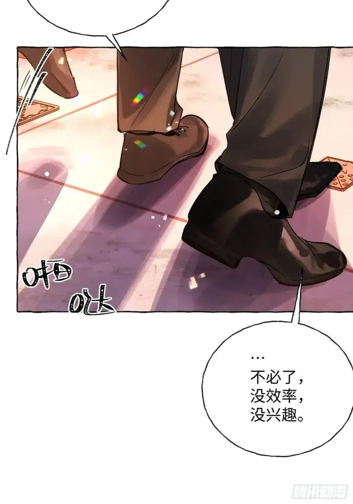 《揽月，潮鸣》Ch.012 未听揽月图51