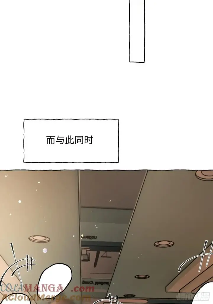 《揽月，潮鸣》Ch.012 未听揽月图55