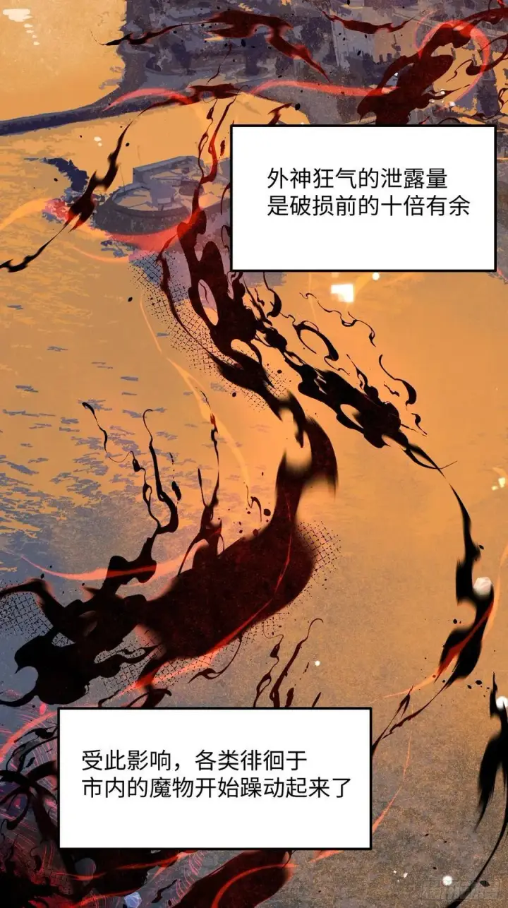 《揽月，潮鸣》Ch.012 未听揽月图6