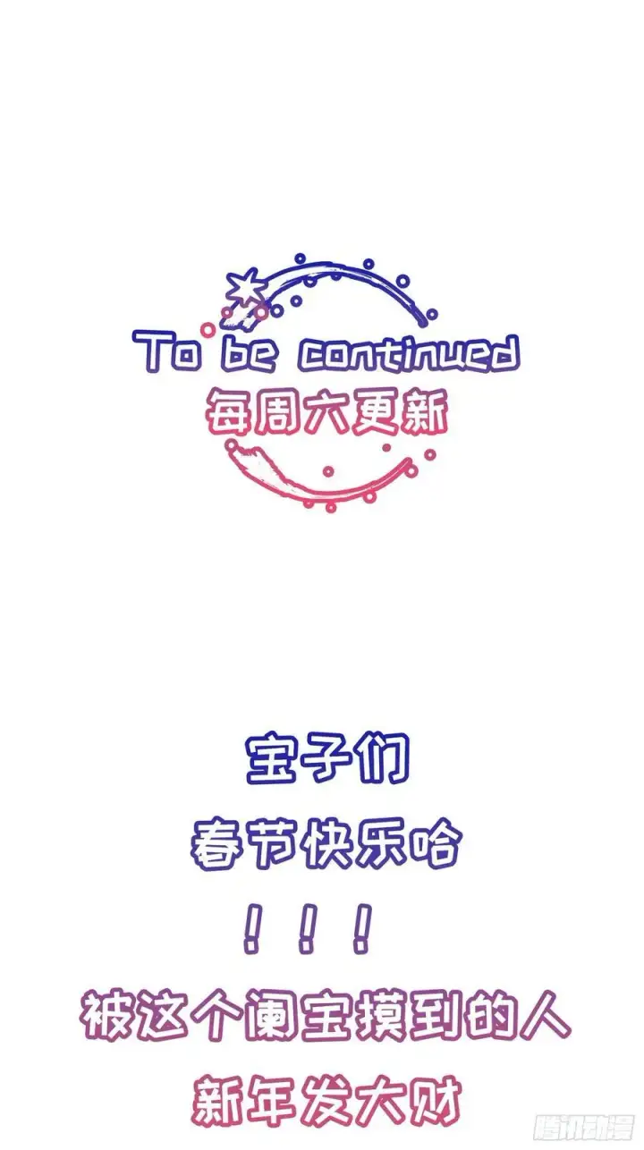 《揽月，潮鸣》Ch.012 未听揽月图62