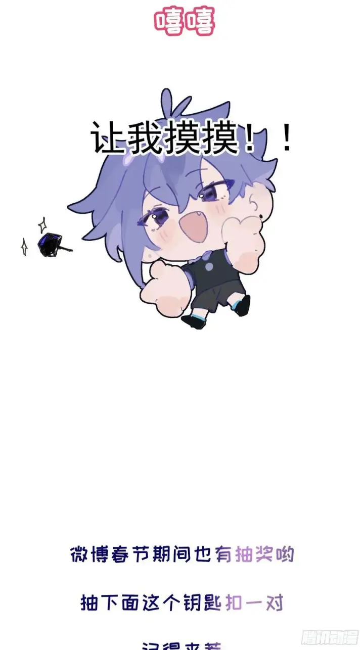 《揽月，潮鸣》Ch.012 未听揽月图63