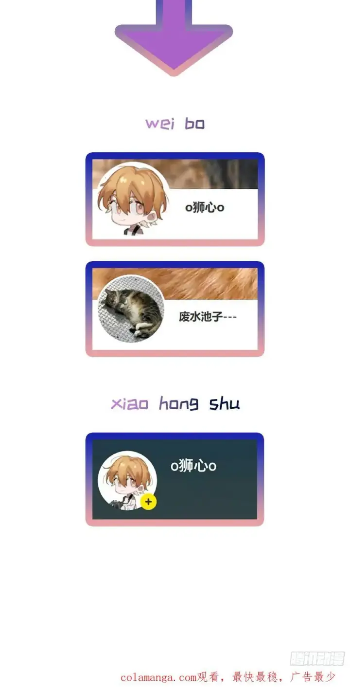 《揽月，潮鸣》Ch.012 未听揽月图65
