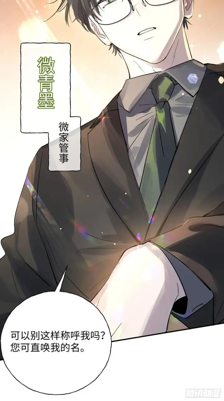 《揽月，潮鸣》Ch.012 未听揽月图8