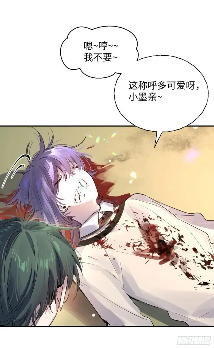 《揽月，潮鸣》Ch.012 未听揽月图9