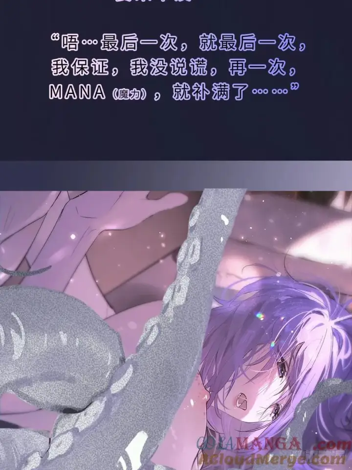 《揽月，潮鸣》番外2图3