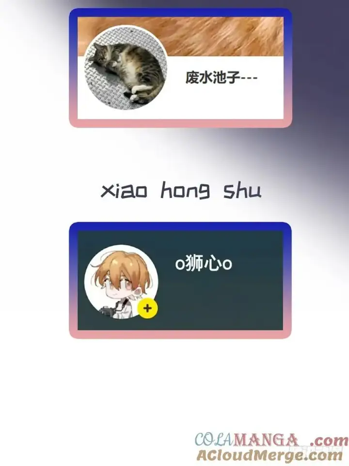 《揽月，潮鸣》番外2图6