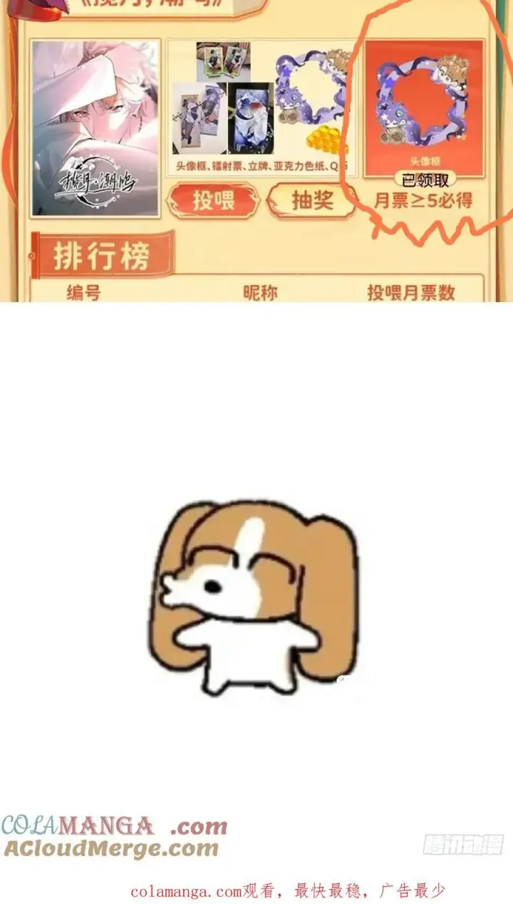 《揽月，潮鸣》番外2图9