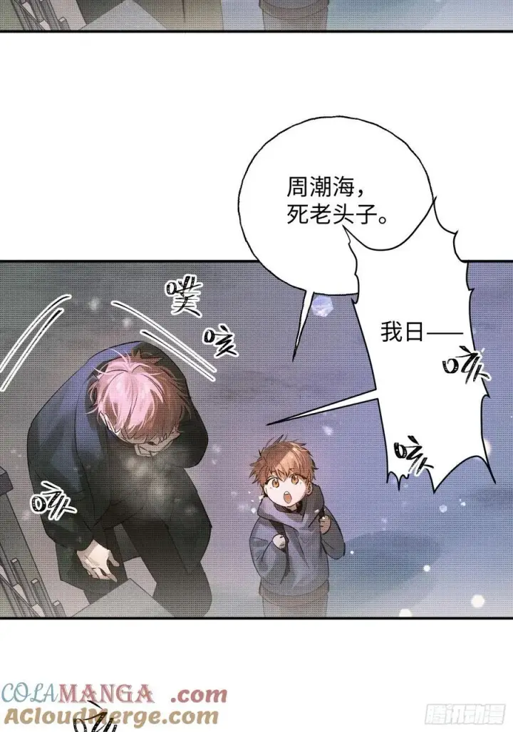 《揽月，潮鸣》Ch.013 未见潮鸣图10